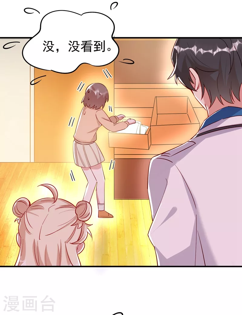 现代篇49 你敢做不敢当！30