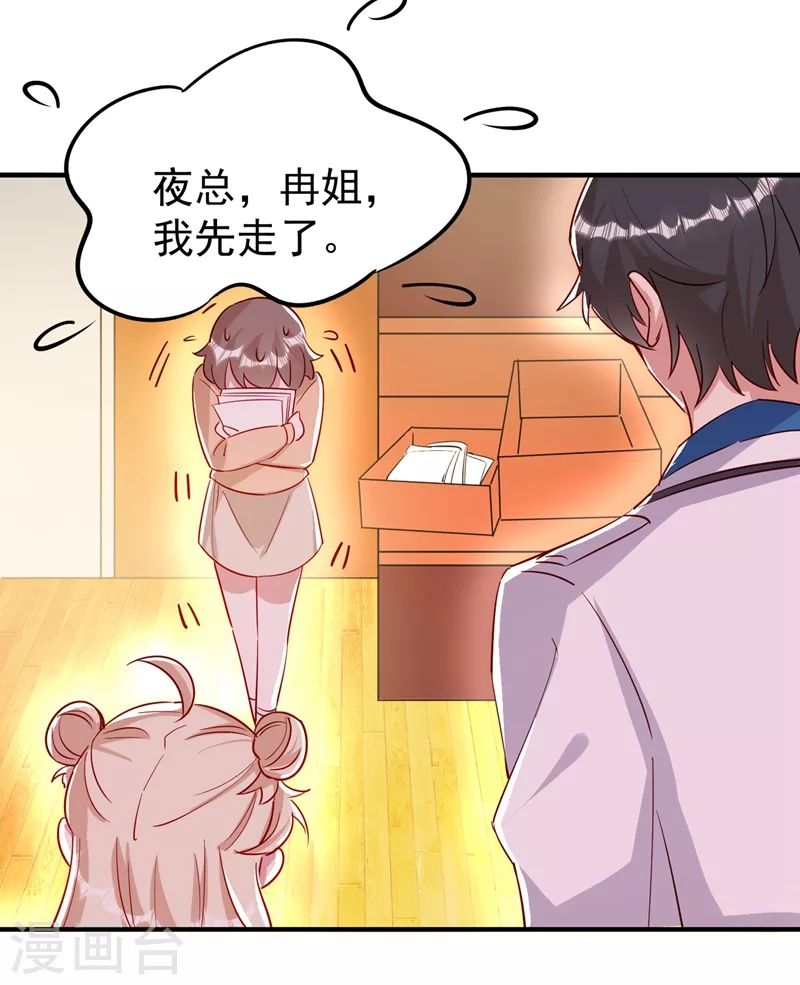 现代篇49 你敢做不敢当！31