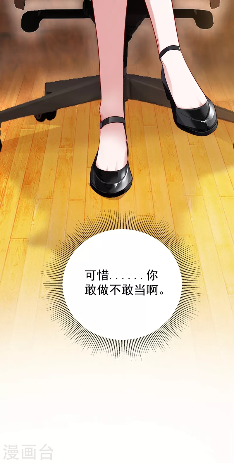 现代篇49 你敢做不敢当！34