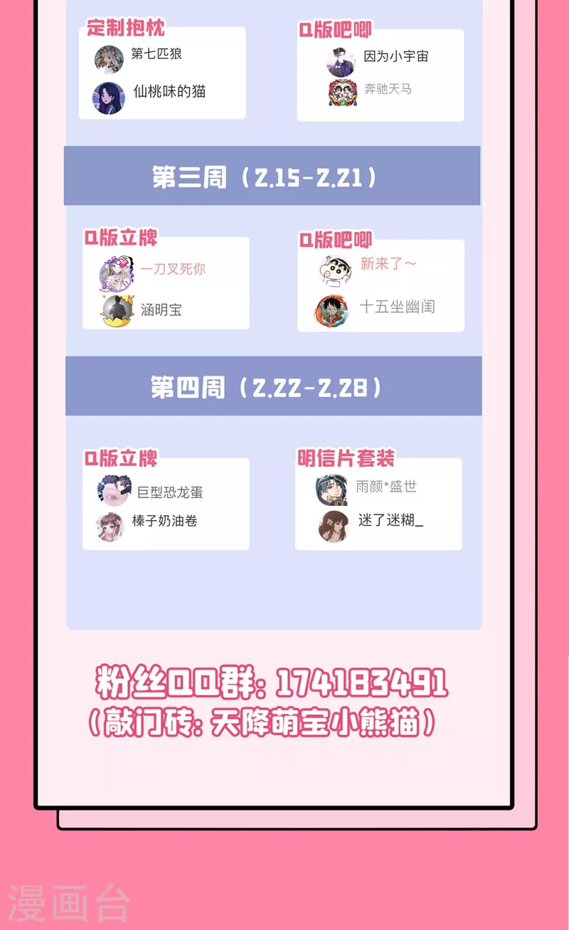 现代篇49 你敢做不敢当！36