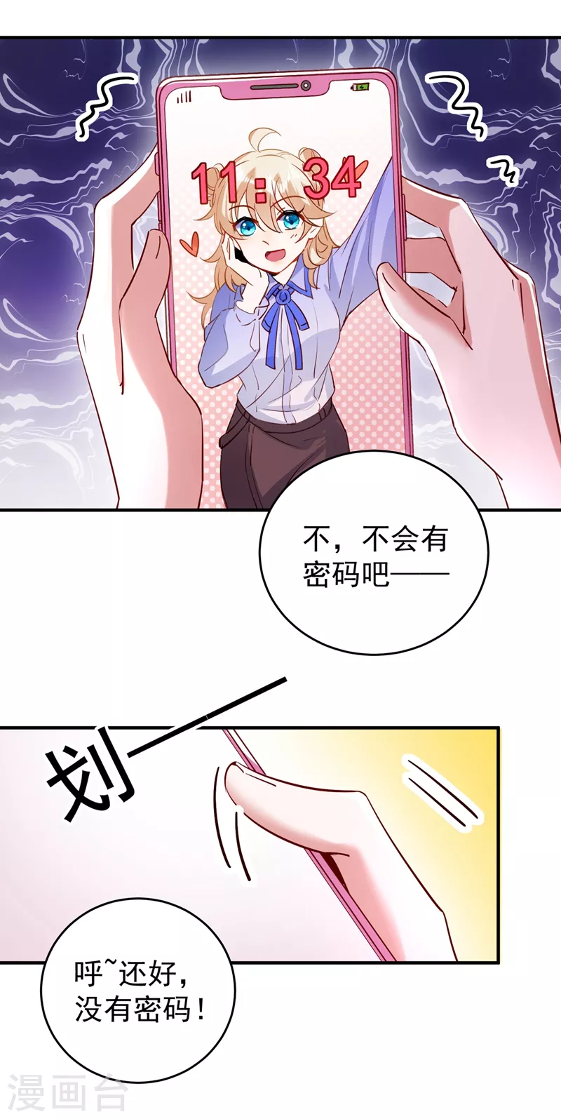 现代篇49 你敢做不敢当！6