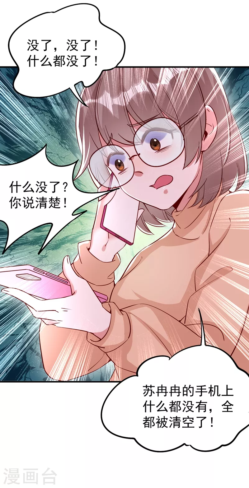 现代篇49 你敢做不敢当！8