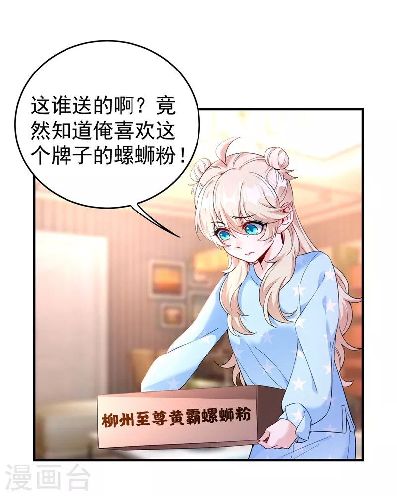 现代篇50 我亲自教你拍戏~17