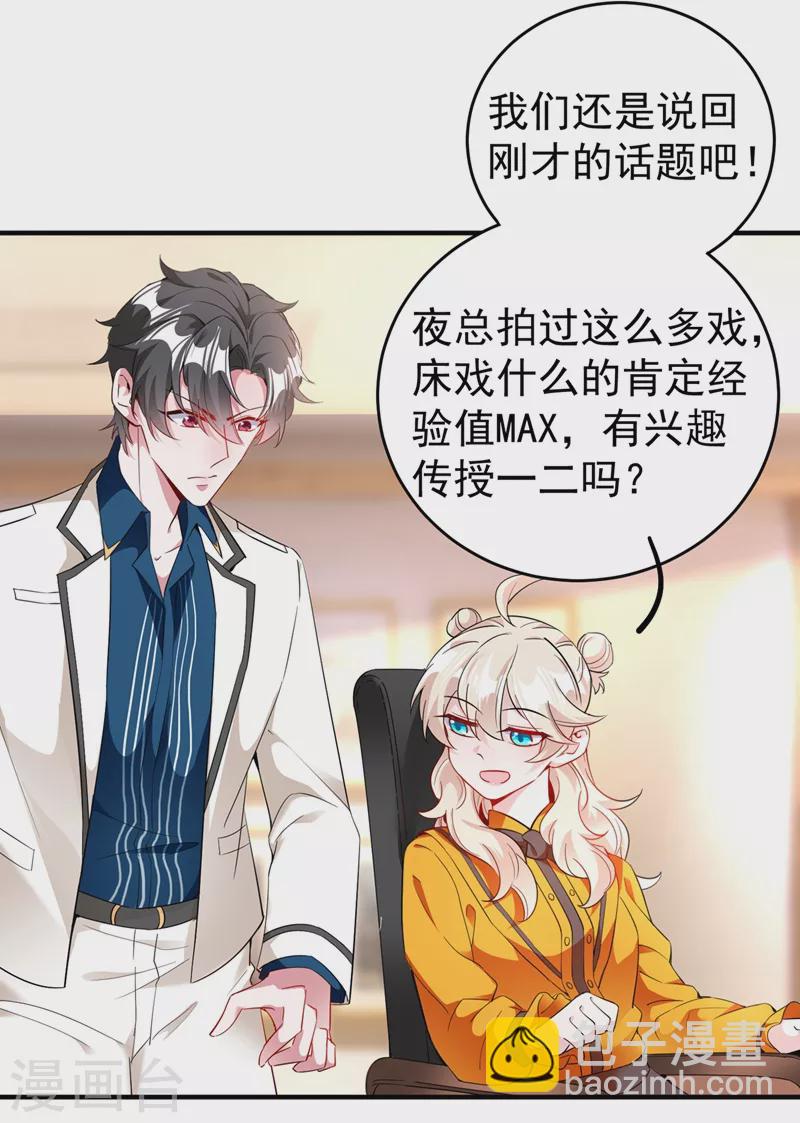 现代篇50 我亲自教你拍戏~2