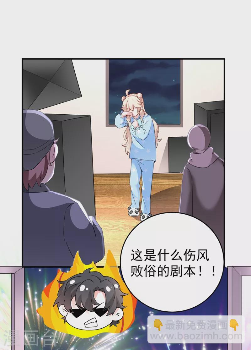 现代篇50 我亲自教你拍戏~20