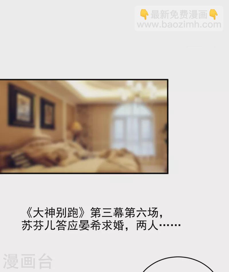 现代篇50 我亲自教你拍戏~26