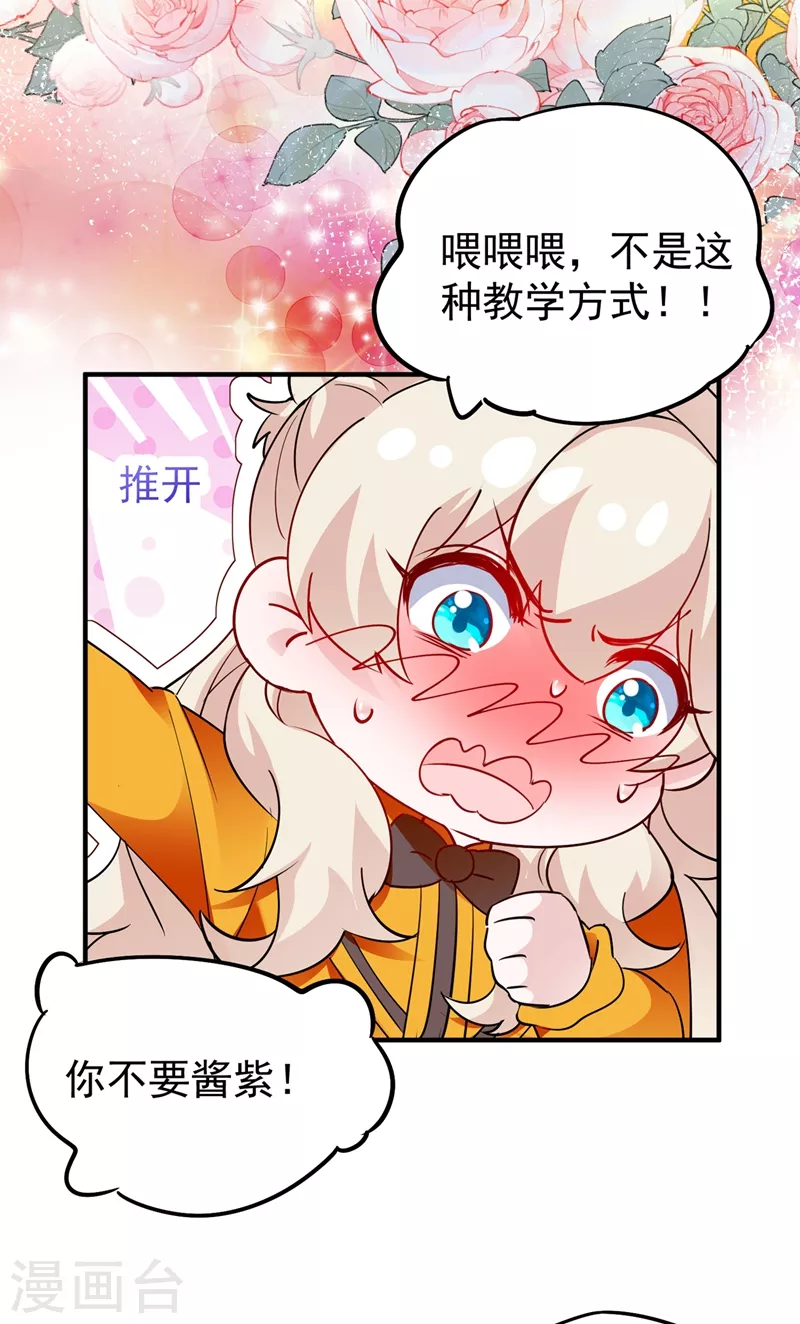 现代篇50 我亲自教你拍戏~7