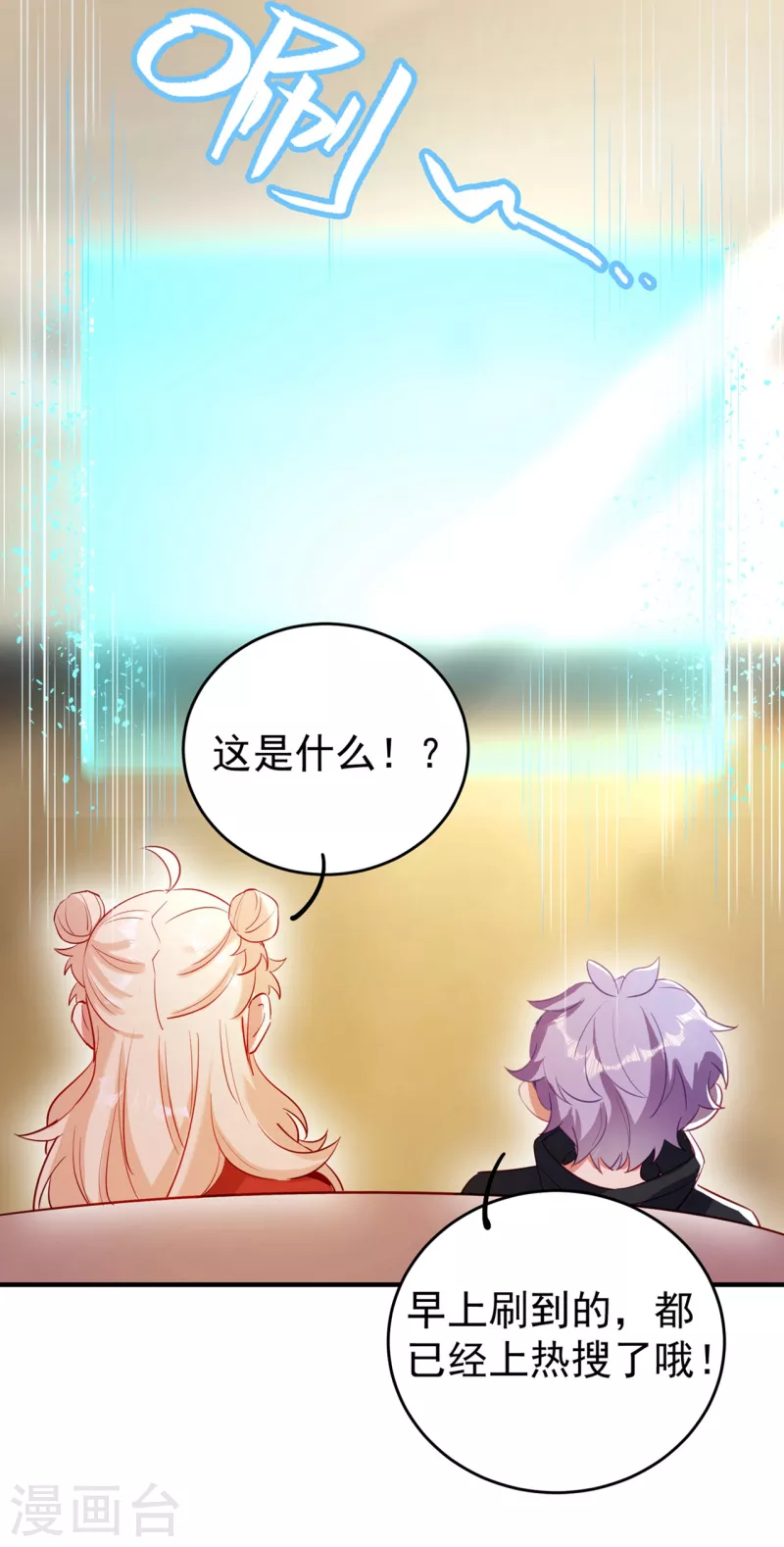现代篇51 你的生命正在被吞噬10