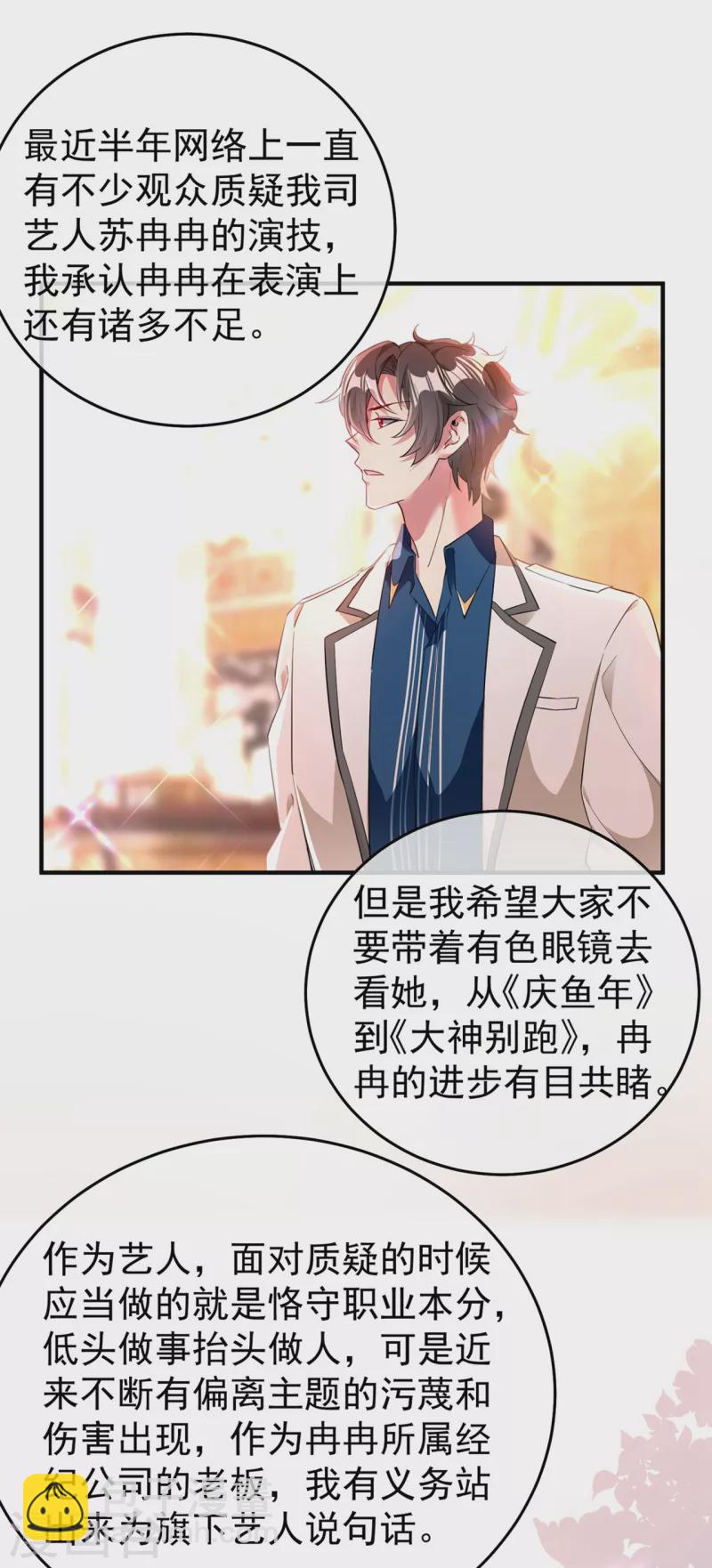 现代篇51 你的生命正在被吞噬11