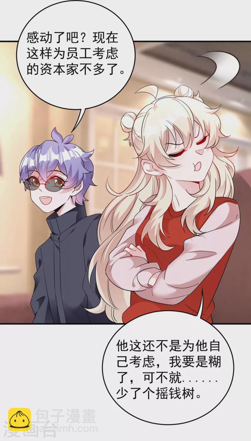 现代篇51 你的生命正在被吞噬14