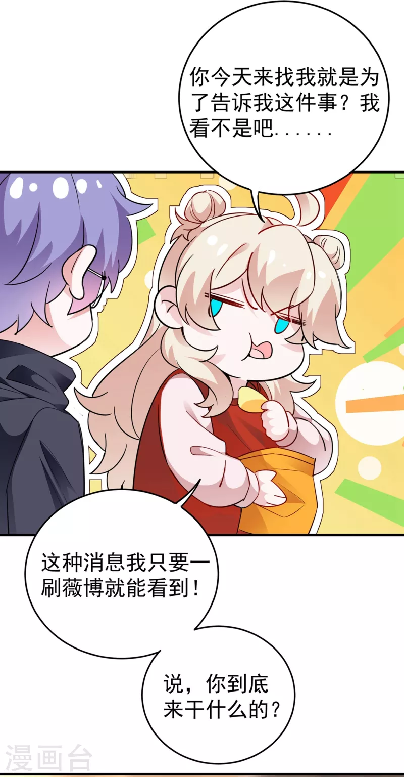 现代篇51 你的生命正在被吞噬16