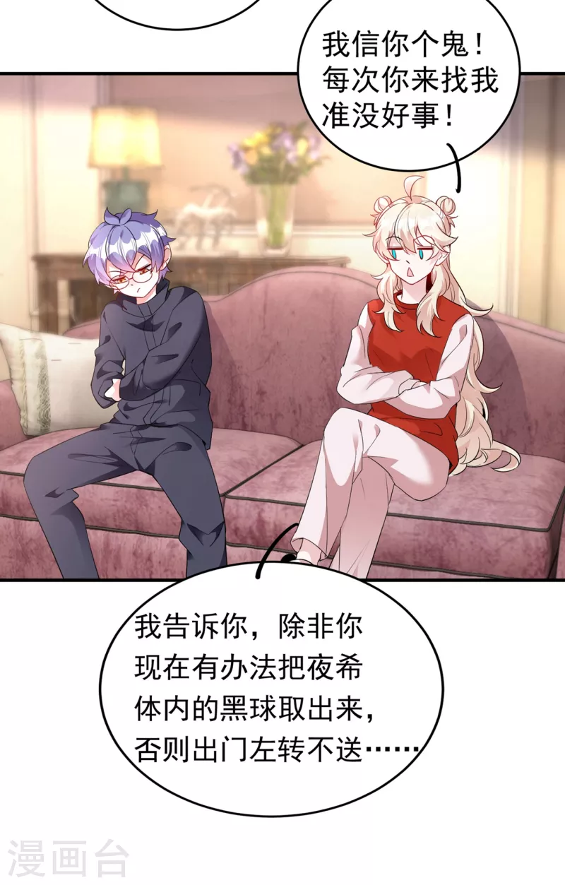 现代篇51 你的生命正在被吞噬18