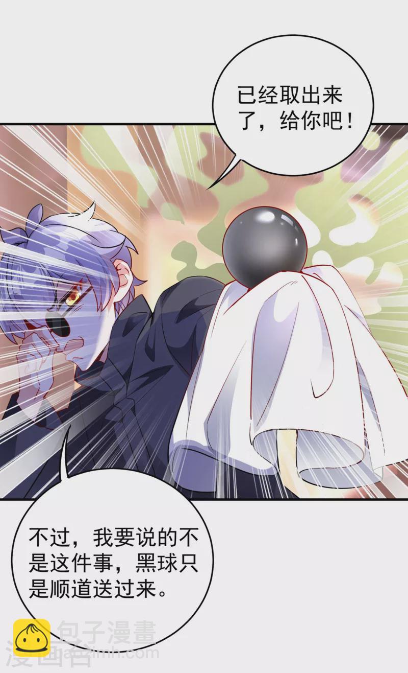 现代篇51 你的生命正在被吞噬19