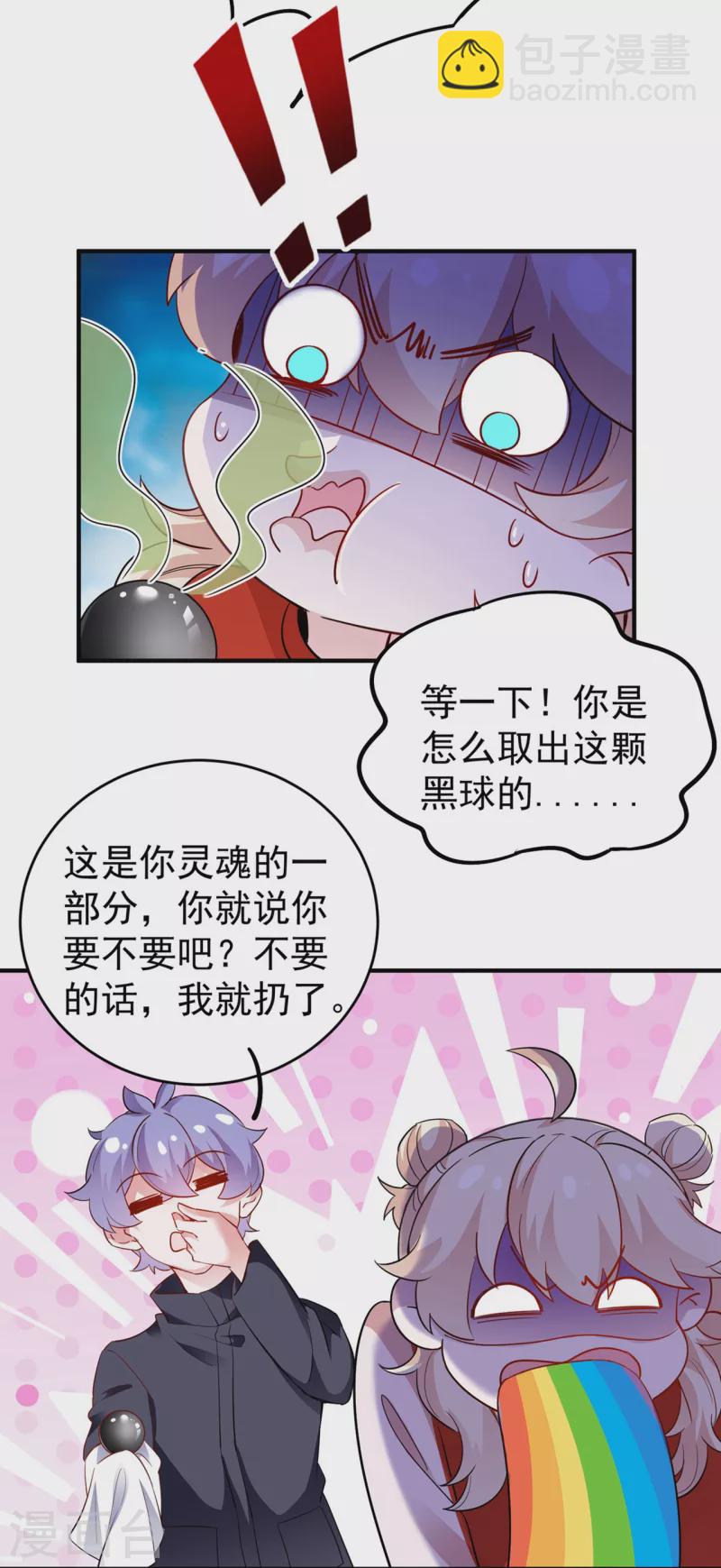现代篇51 你的生命正在被吞噬22