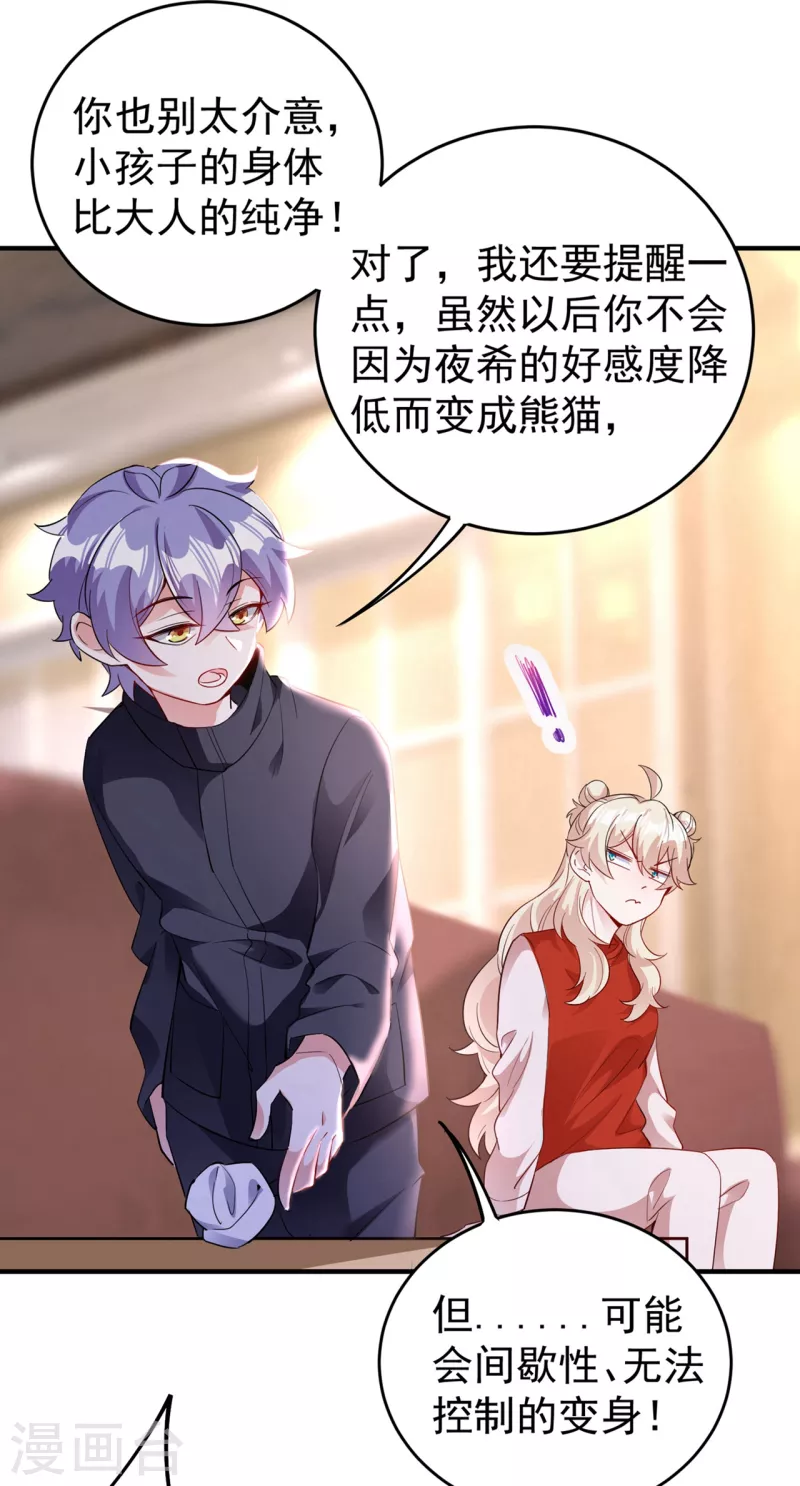 现代篇51 你的生命正在被吞噬24