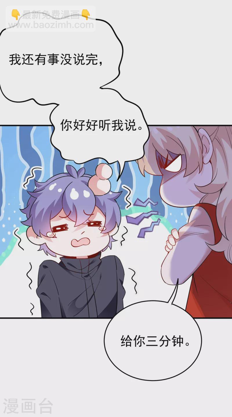 现代篇51 你的生命正在被吞噬26