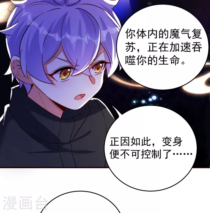 现代篇51 你的生命正在被吞噬28