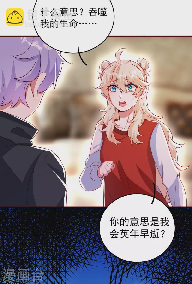 现代篇51 你的生命正在被吞噬29