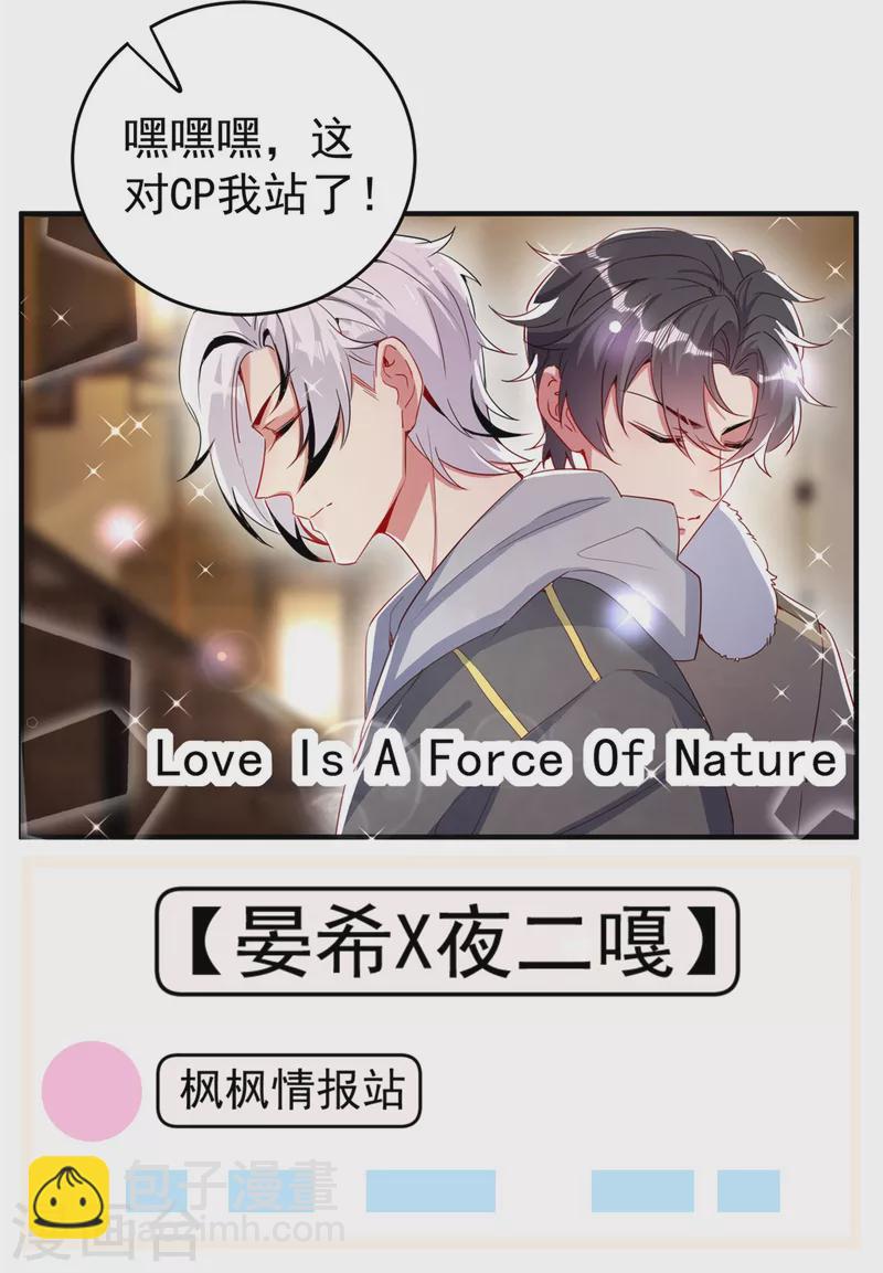 现代篇51 你的生命正在被吞噬3