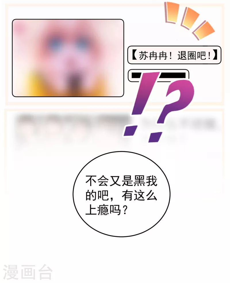 现代篇51 你的生命正在被吞噬4