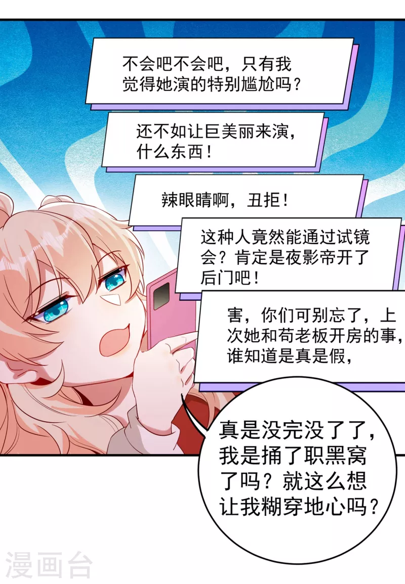 现代篇51 你的生命正在被吞噬5