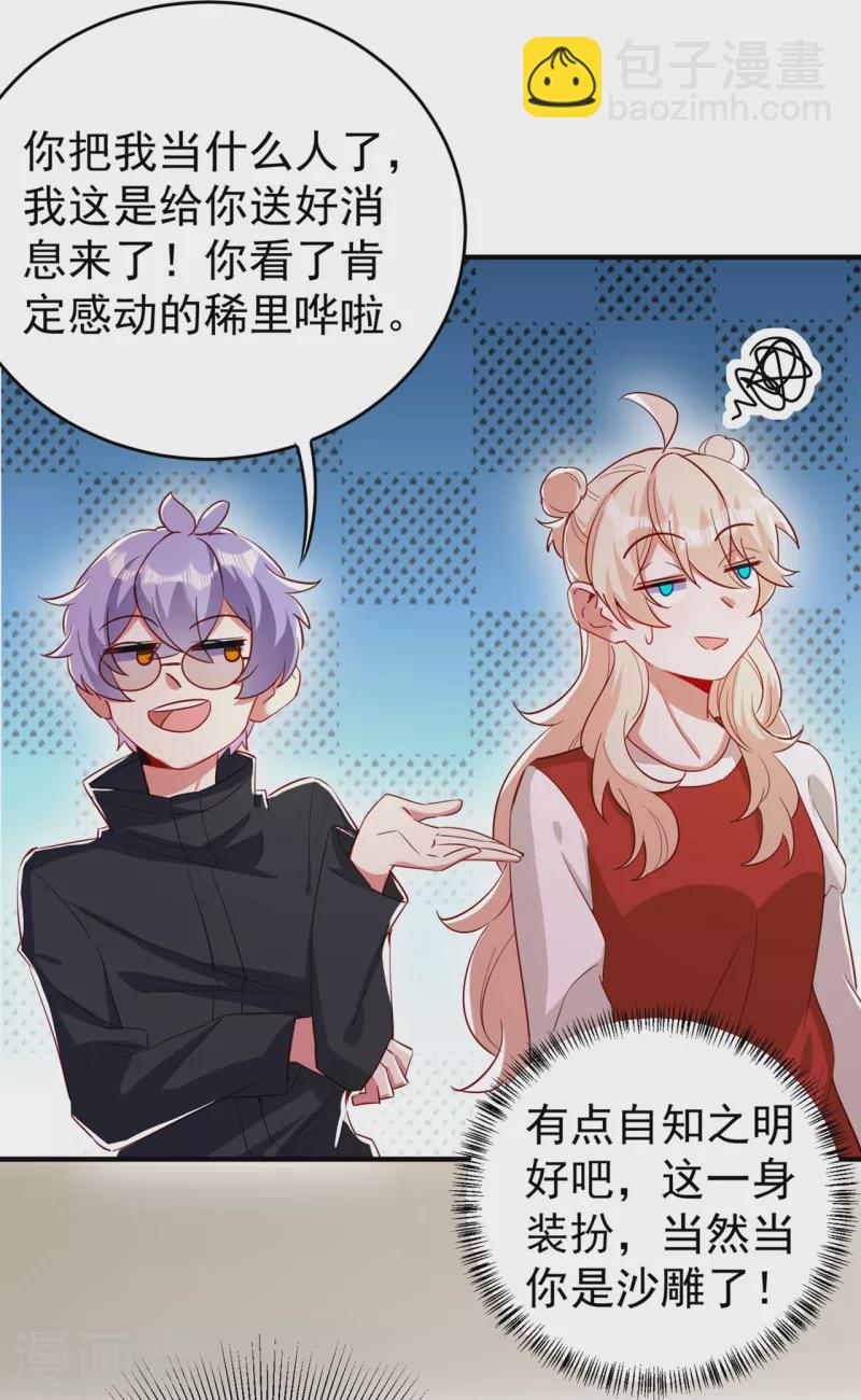 现代篇51 你的生命正在被吞噬8