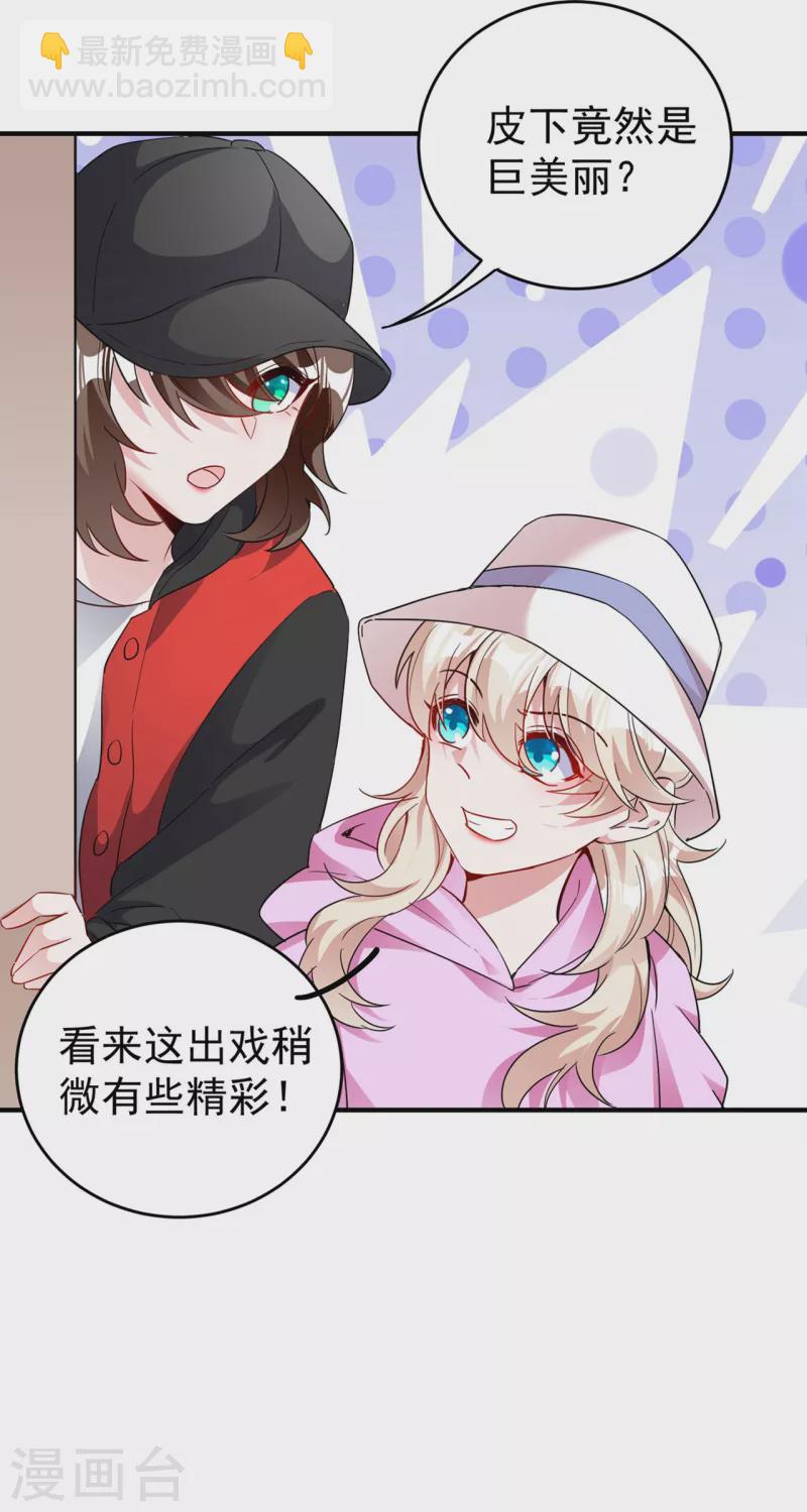 现代篇52 皮下居然是她？13