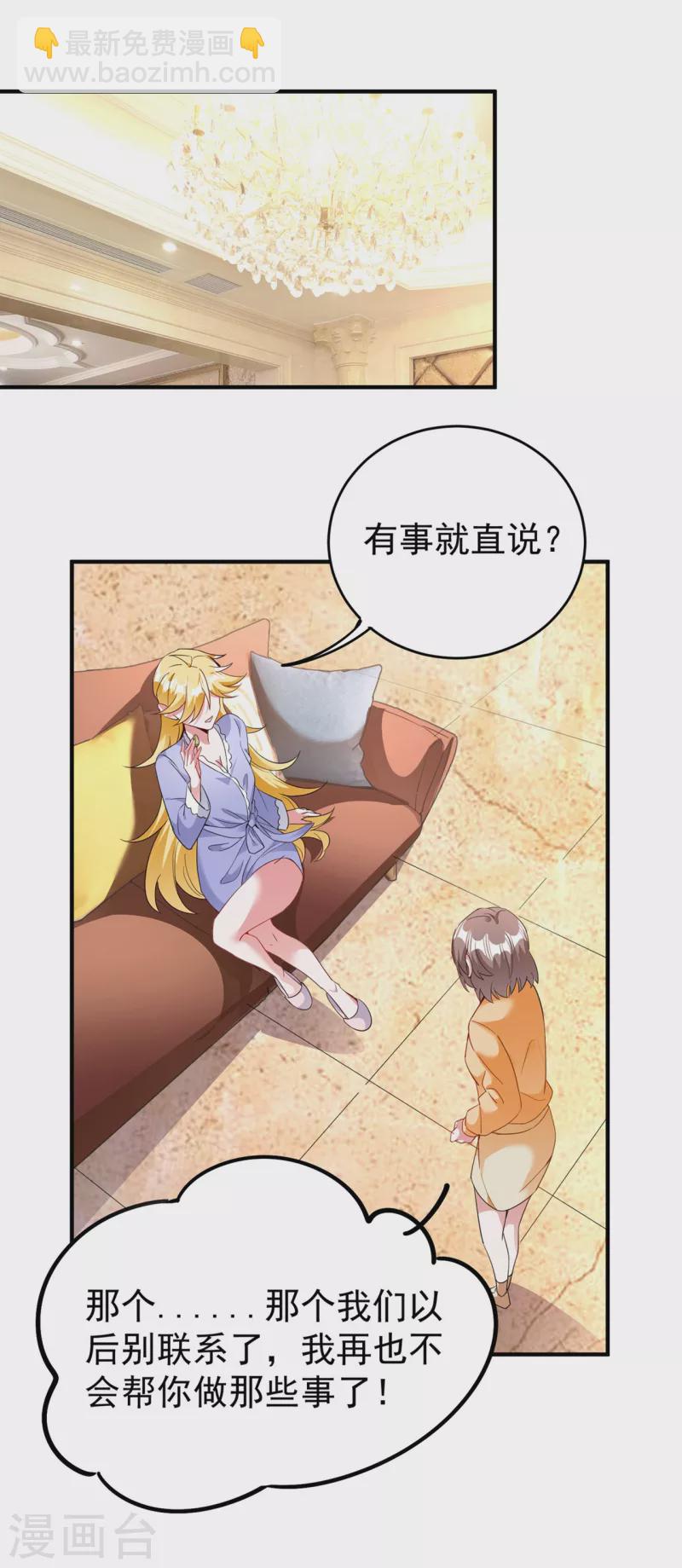 现代篇52 皮下居然是她？14