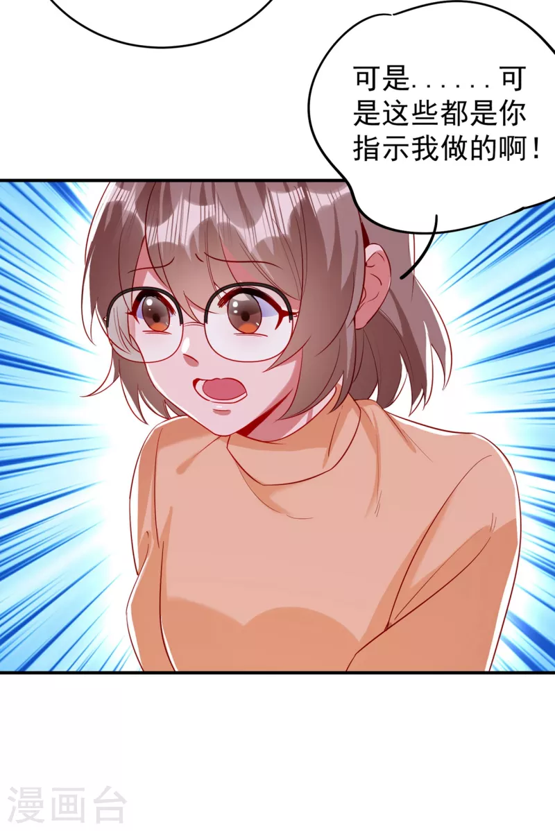 现代篇52 皮下居然是她？18