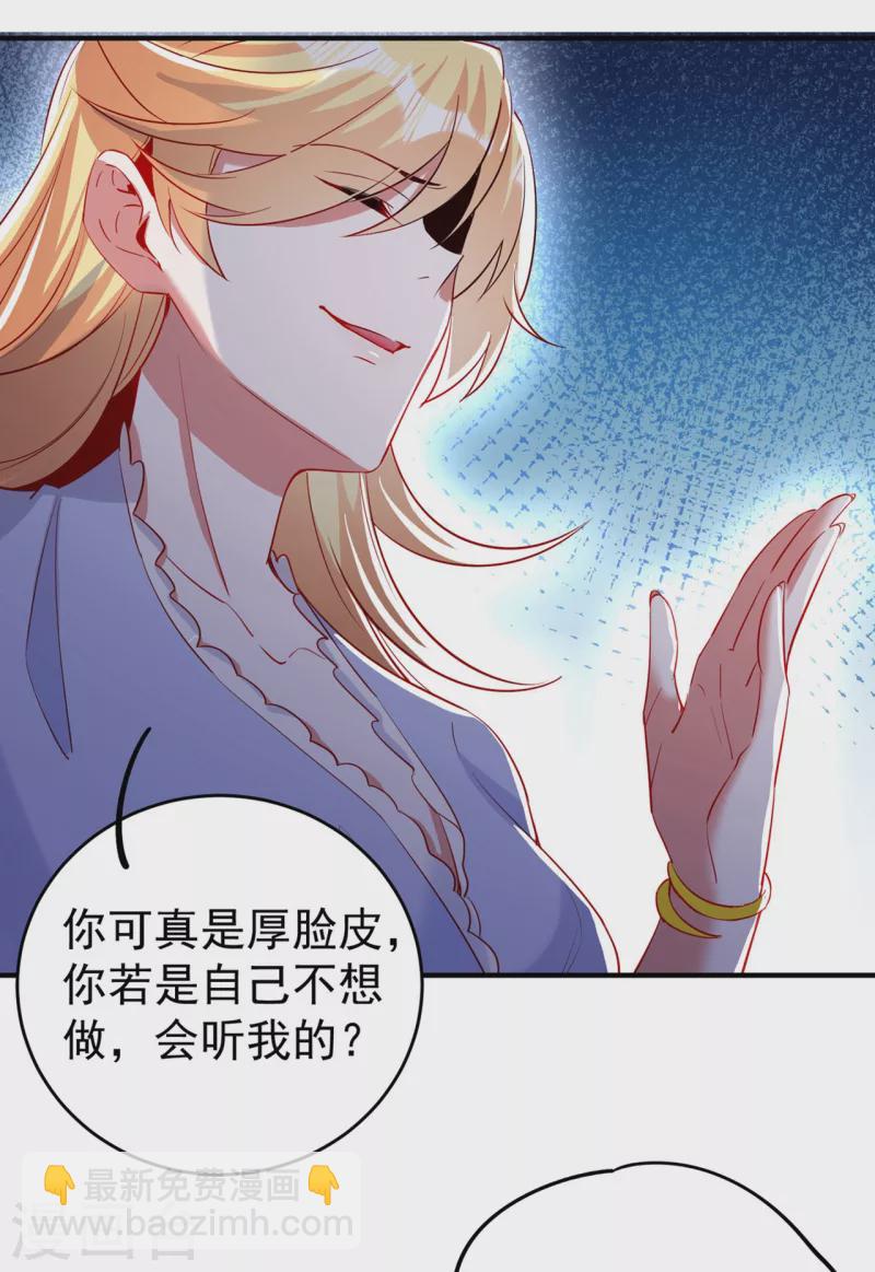 现代篇52 皮下居然是她？19
