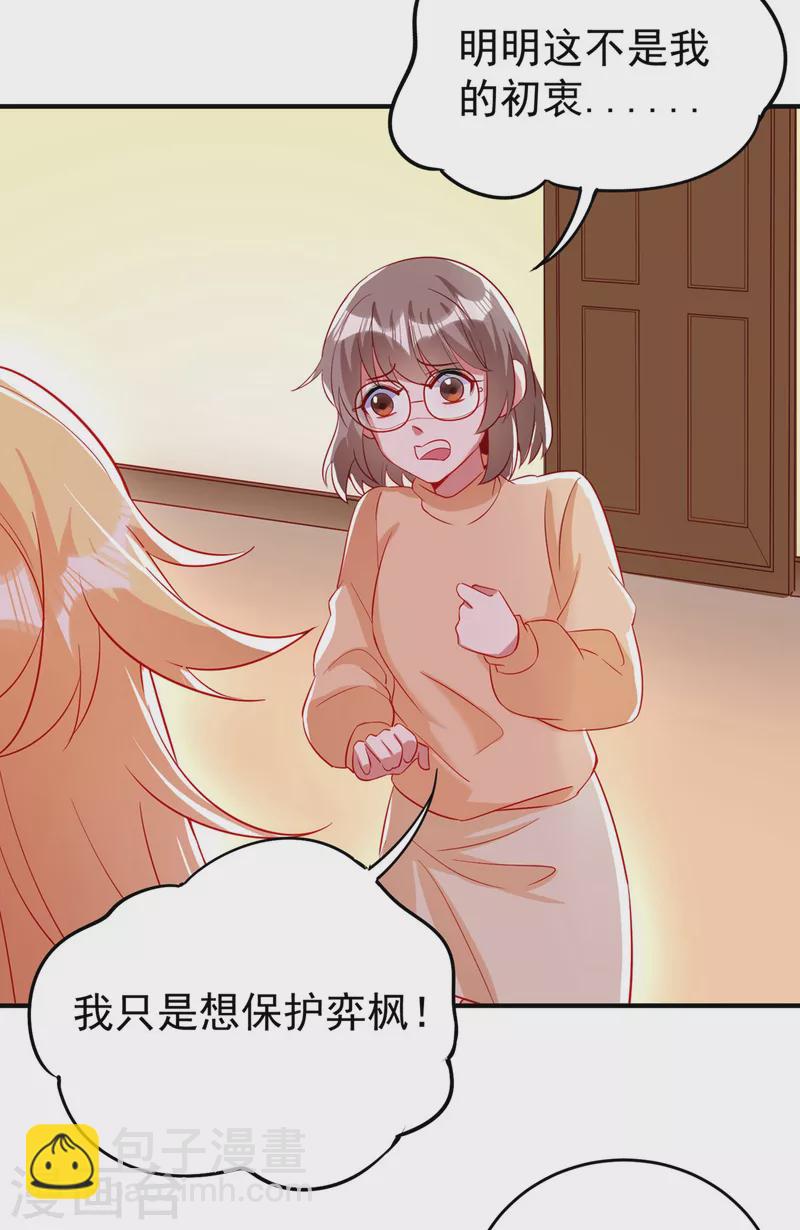 现代篇52 皮下居然是她？20