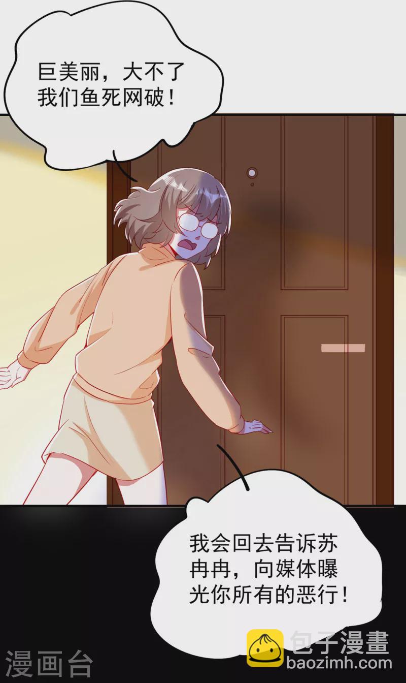 现代篇52 皮下居然是她？22