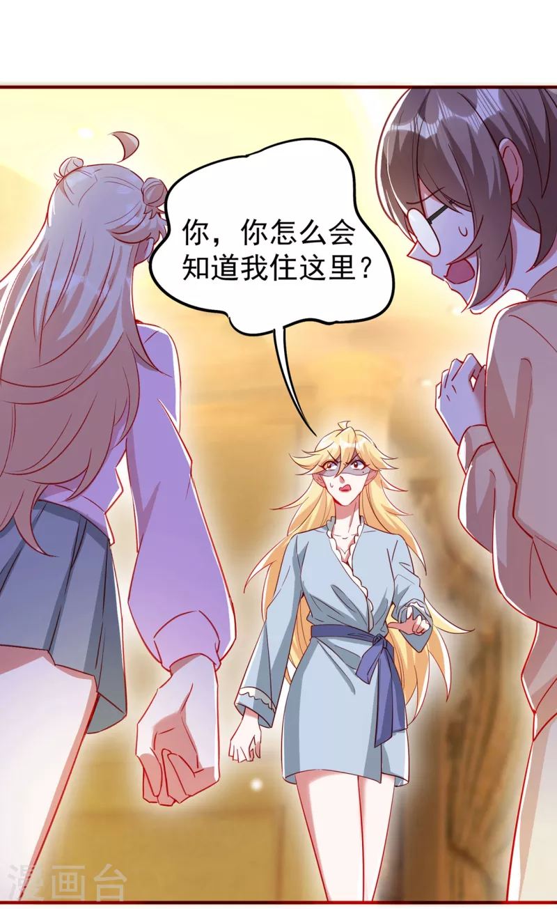 现代篇52 皮下居然是她？25