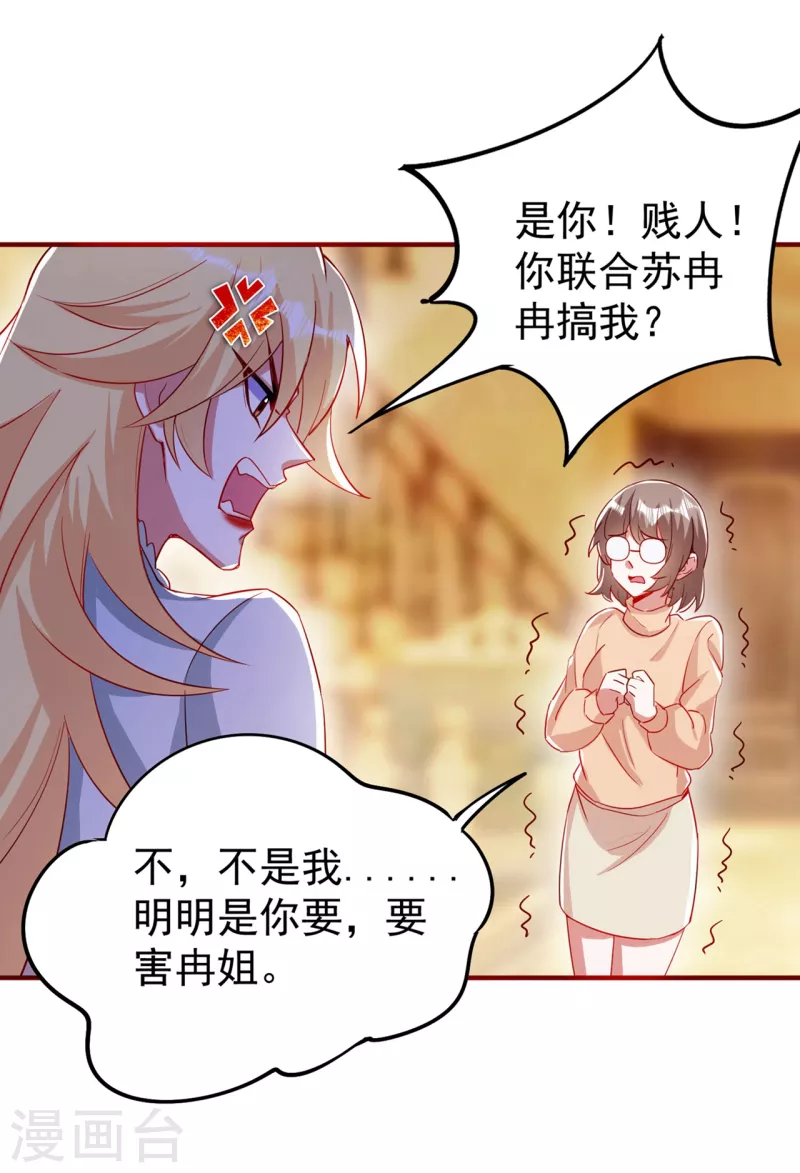 现代篇52 皮下居然是她？26