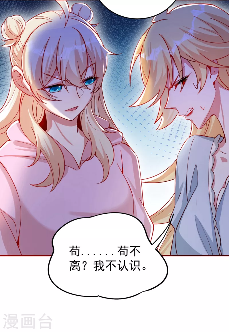 现代篇52 皮下居然是她？28