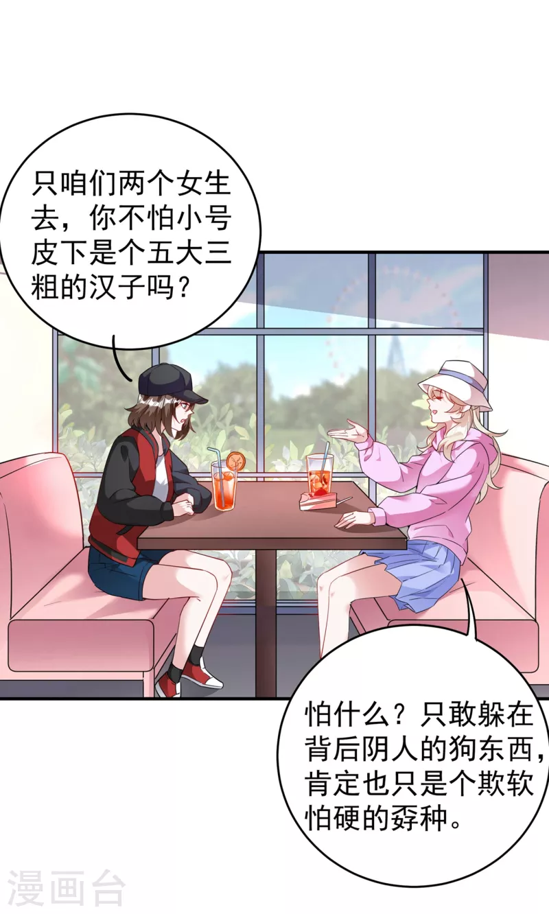 现代篇52 皮下居然是她？3
