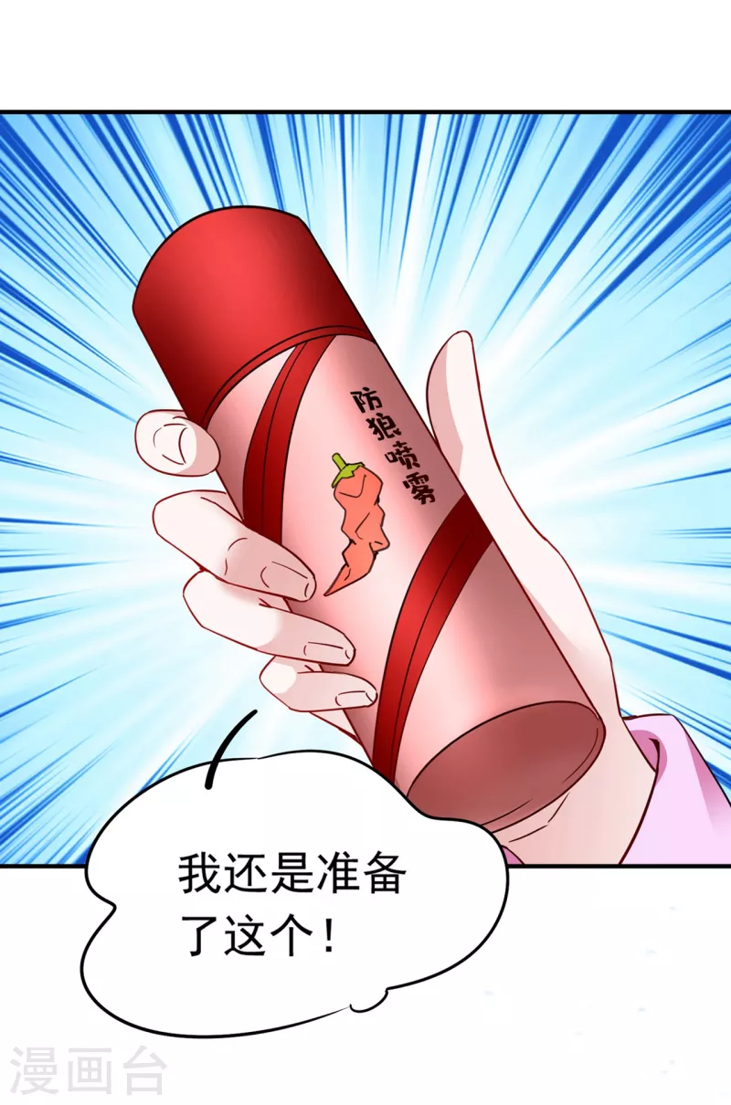 现代篇52 皮下居然是她？5