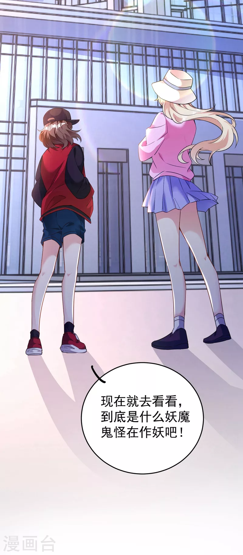 现代篇52 皮下居然是她？7