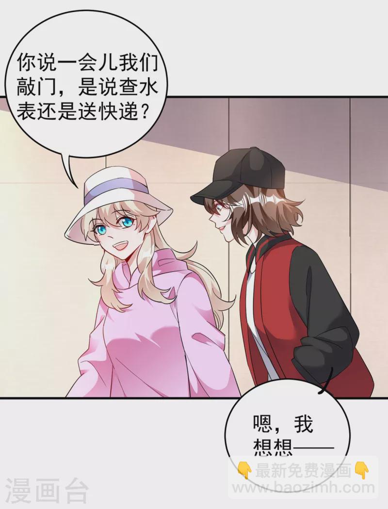 现代篇52 皮下居然是她？9