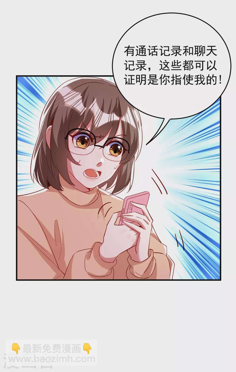 现代篇53 你又能拿我怎样16