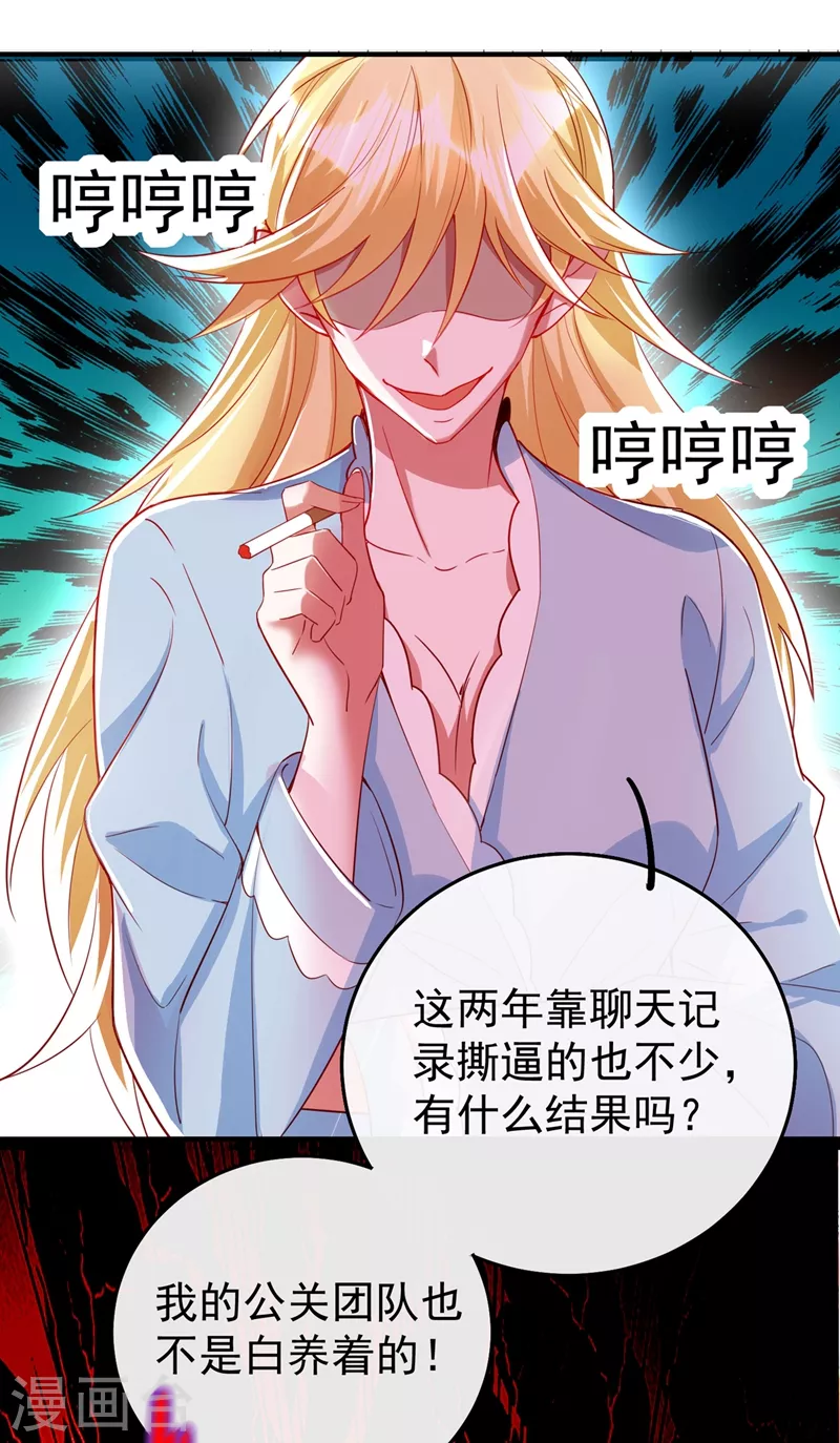 现代篇53 你又能拿我怎样17