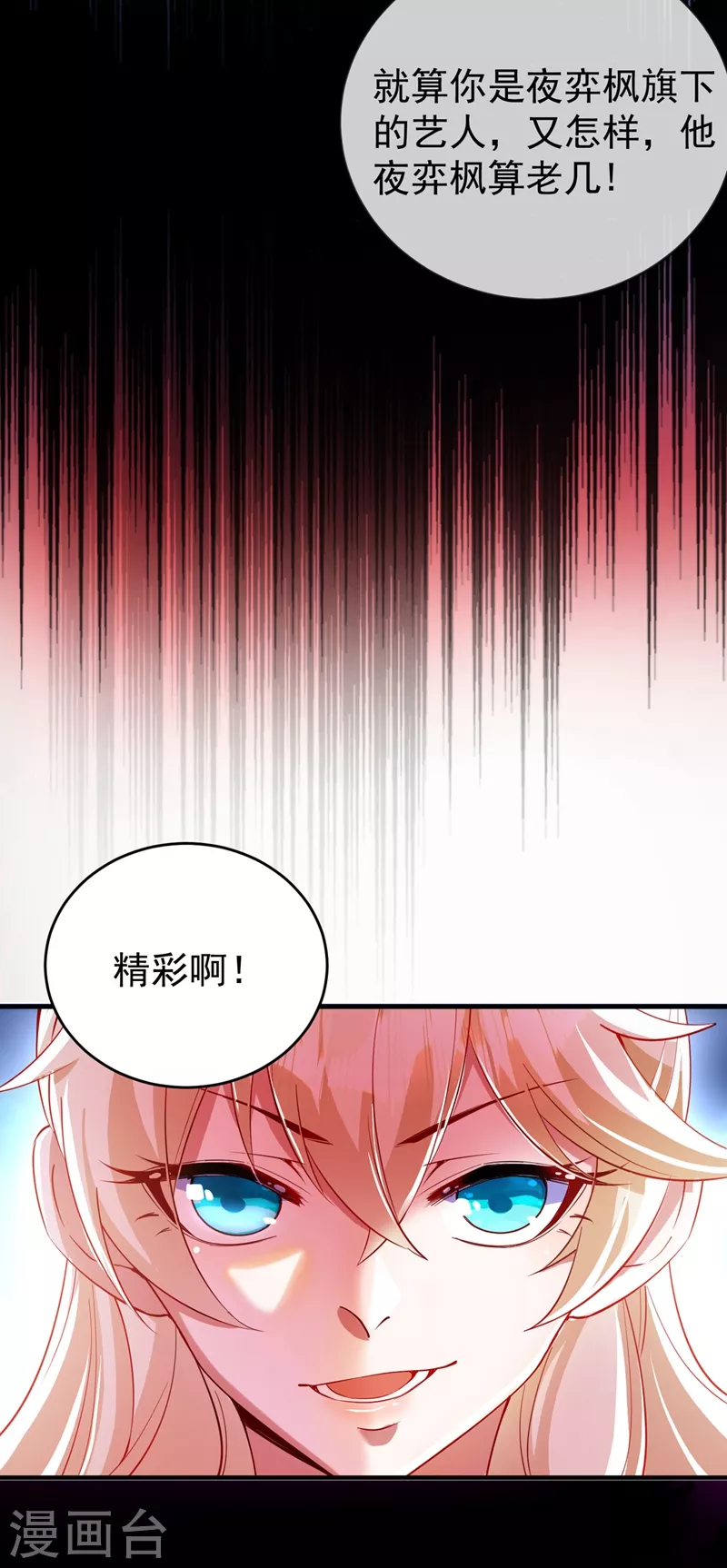 现代篇53 你又能拿我怎样19
