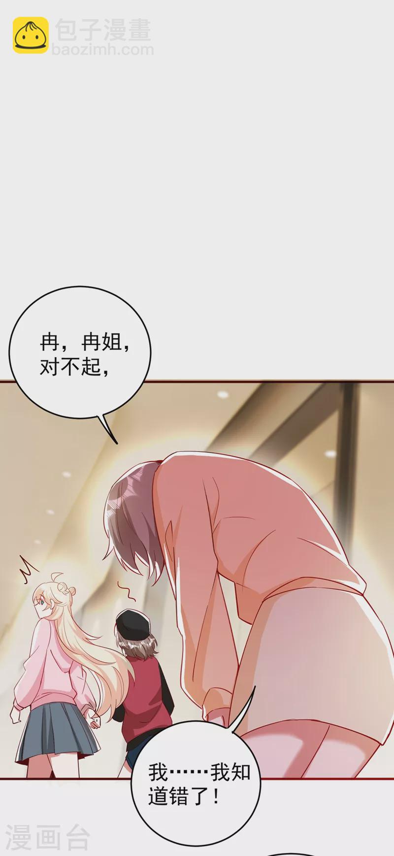 现代篇53 你又能拿我怎样25