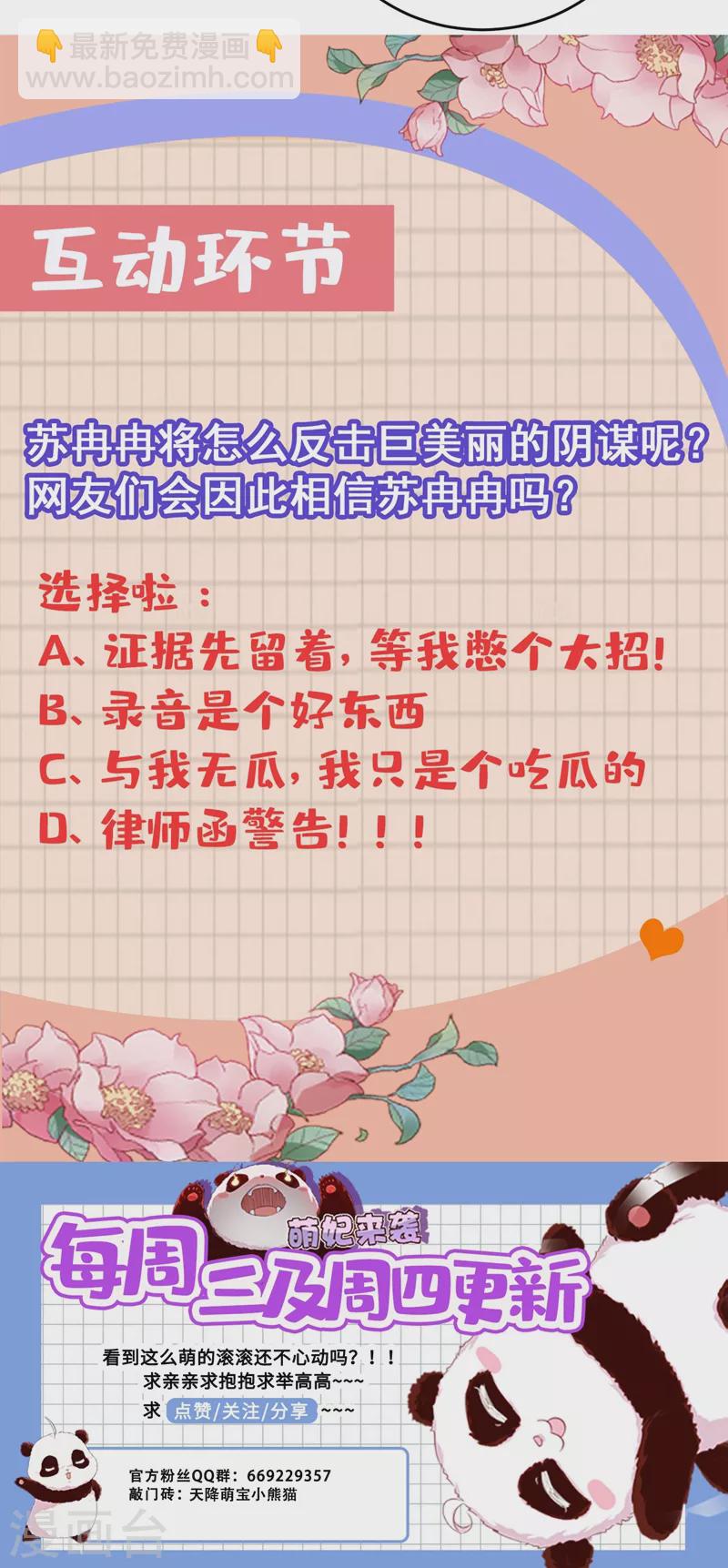 现代篇53 你又能拿我怎样31