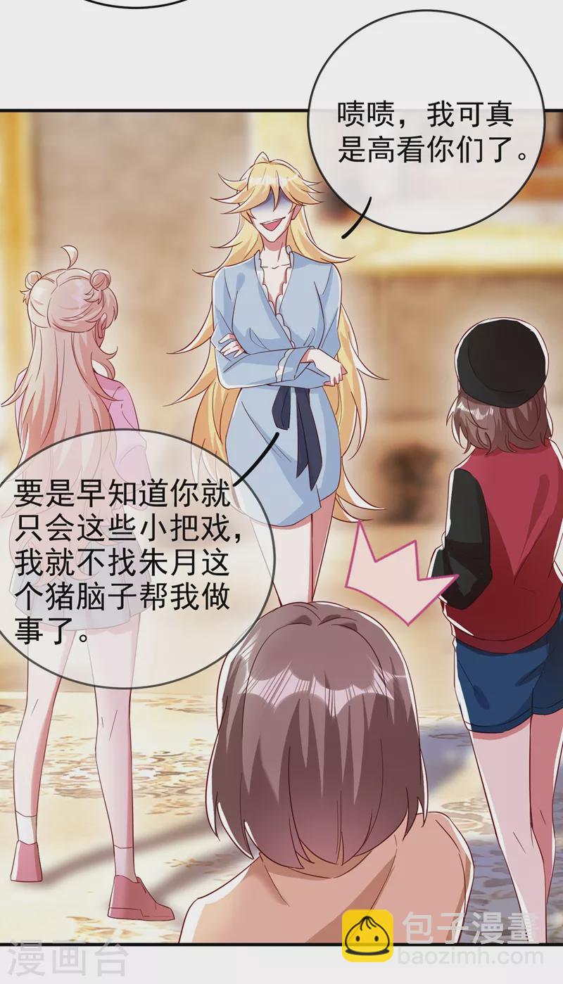 现代篇53 你又能拿我怎样6