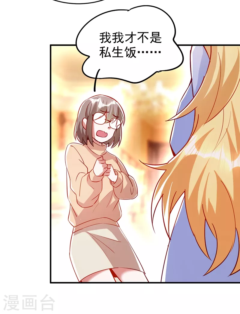 现代篇53 你又能拿我怎样9