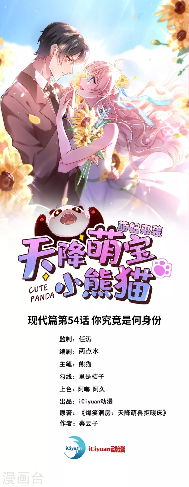 现代篇54 你究竟是何身份0