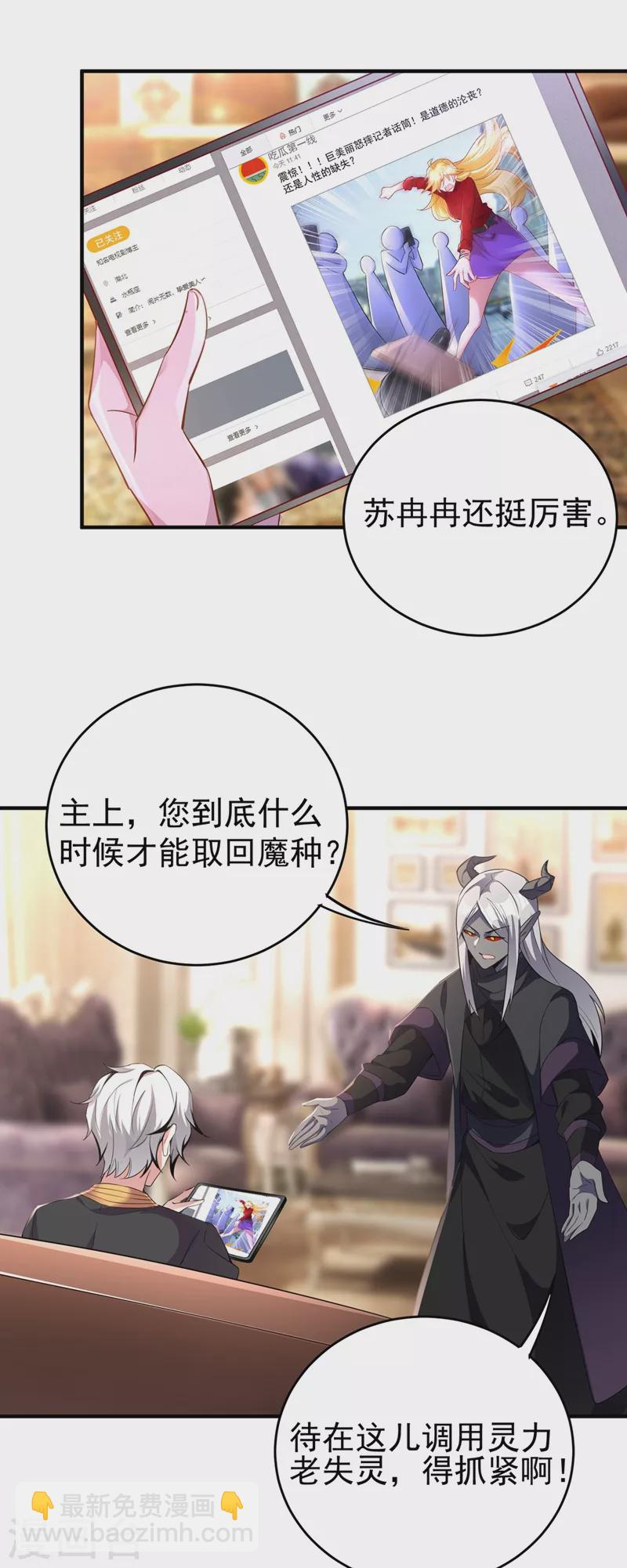 现代篇54 你究竟是何身份11