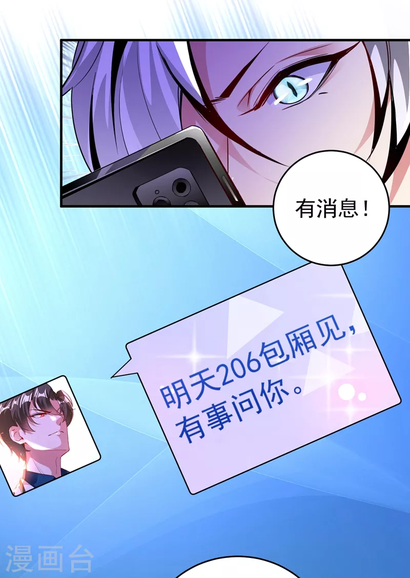 现代篇54 你究竟是何身份13