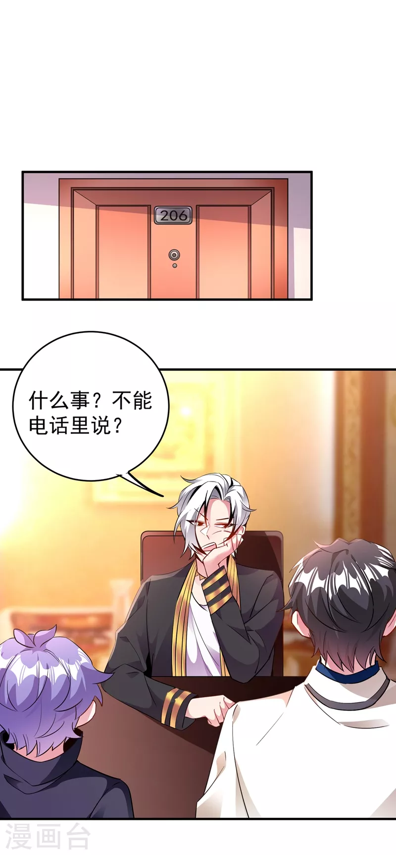 现代篇54 你究竟是何身份16